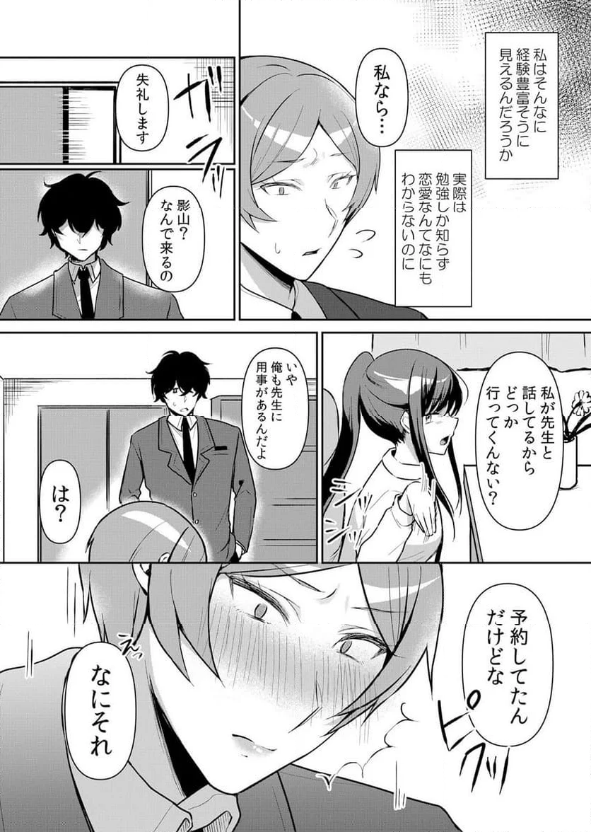 生イキJKに中●し調教～めちゃくちゃに突いて、奥の方に出してあげるね 第49話 - Page 12