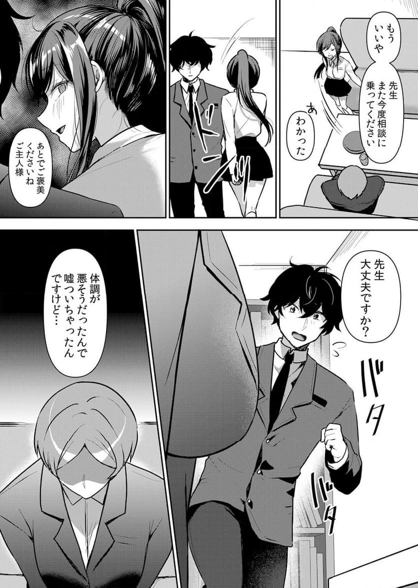 生イキJKに中●し調教～めちゃくちゃに突いて、奥の方に出してあげるね 第49話 - Page 13