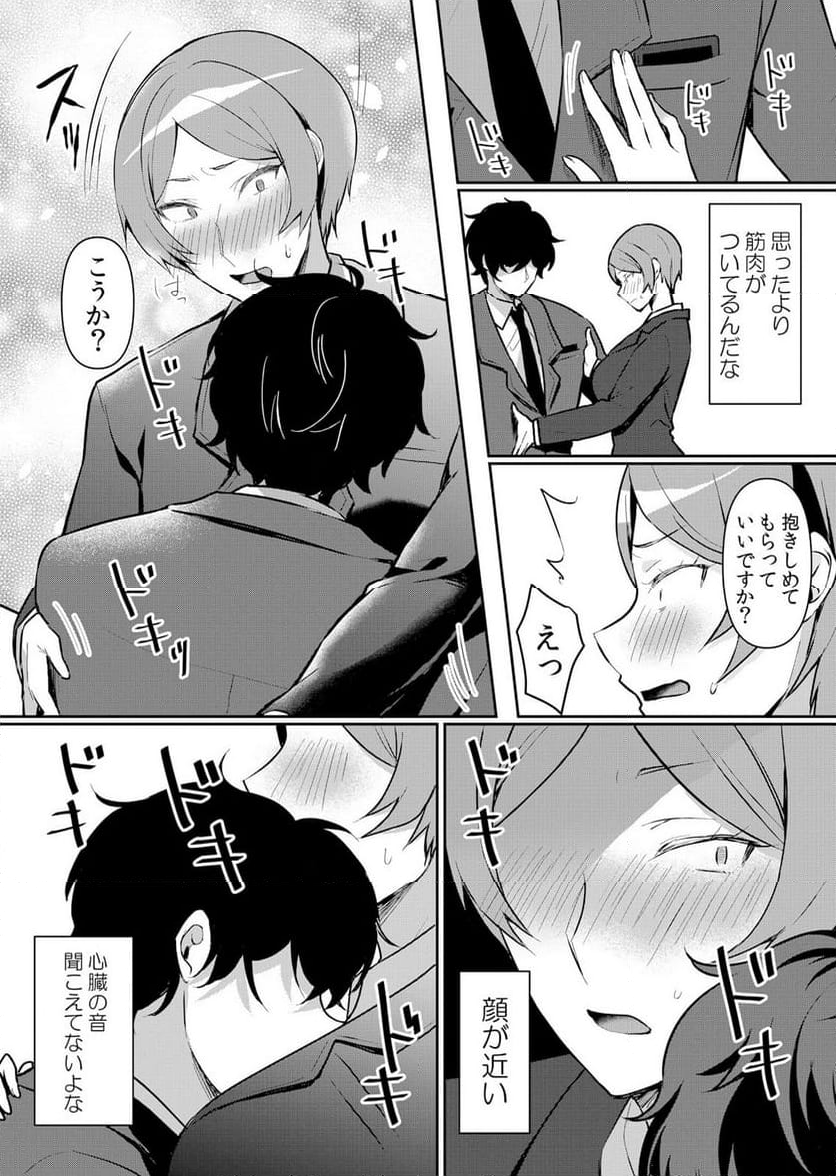 生イキJKに中●し調教～めちゃくちゃに突いて、奥の方に出してあげるね 第49話 - Page 15