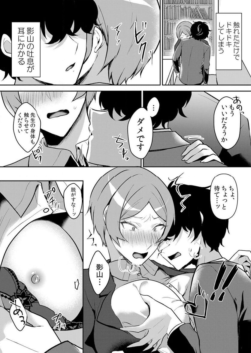 生イキJKに中●し調教～めちゃくちゃに突いて、奥の方に出してあげるね 第49話 - Page 16