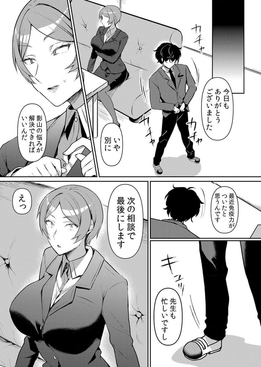 生イキJKに中●し調教～めちゃくちゃに突いて、奥の方に出してあげるね 第49話 - Page 22