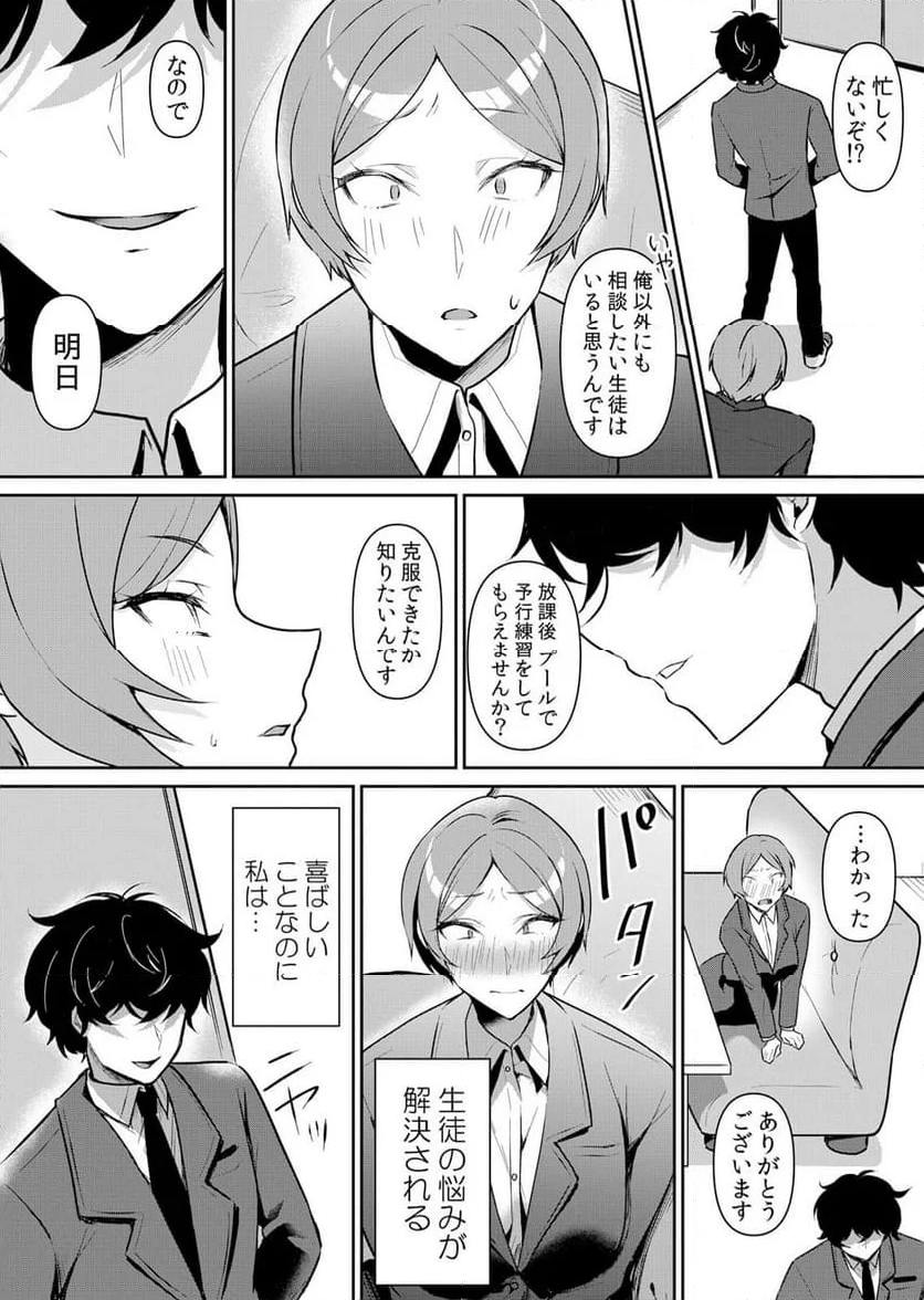 生イキJKに中●し調教～めちゃくちゃに突いて、奥の方に出してあげるね 第49話 - Page 23