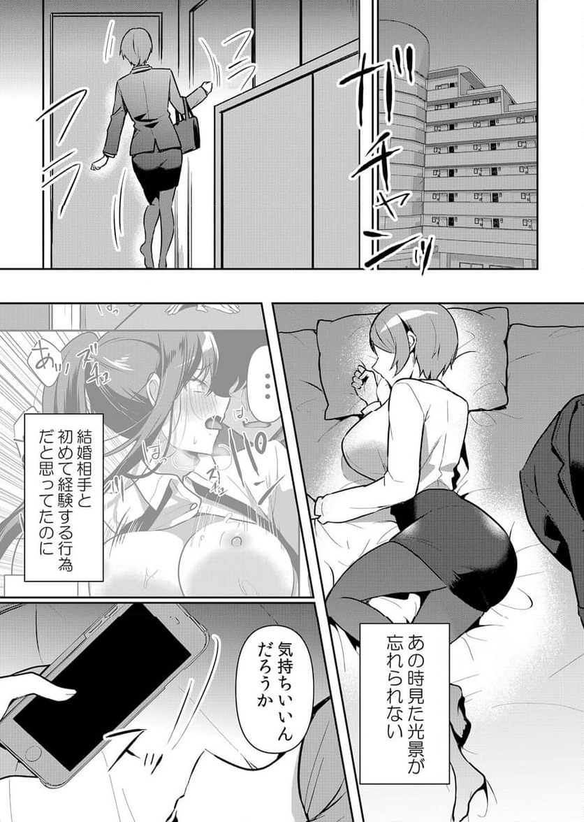 生イキJKに中●し調教～めちゃくちゃに突いて、奥の方に出してあげるね 第49話 - Page 4