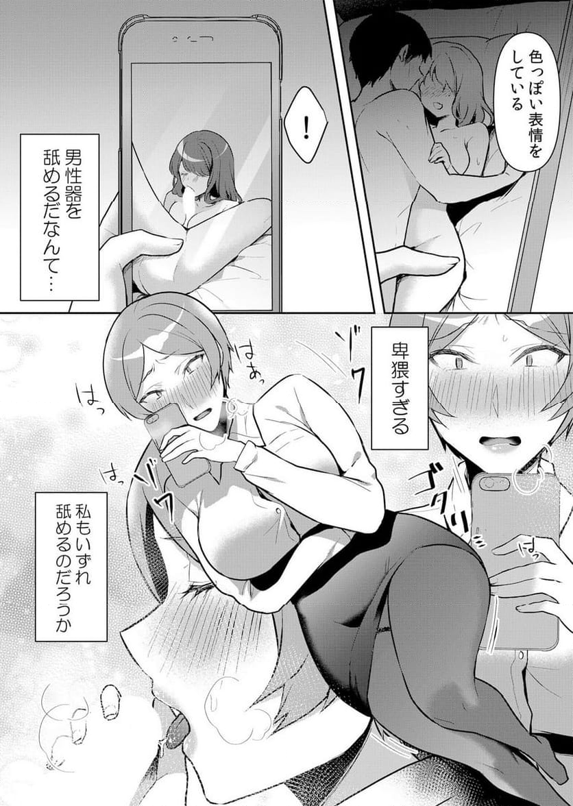 生イキJKに中●し調教～めちゃくちゃに突いて、奥の方に出してあげるね 第49話 - Page 5