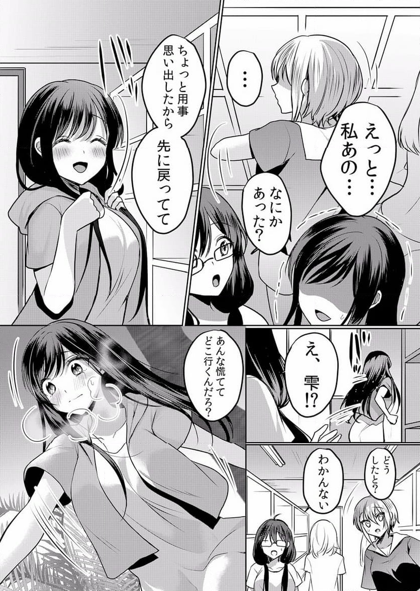 生イキJKに中●し調教～めちゃくちゃに突いて、奥の方に出してあげるね - 第16話 - Page 17