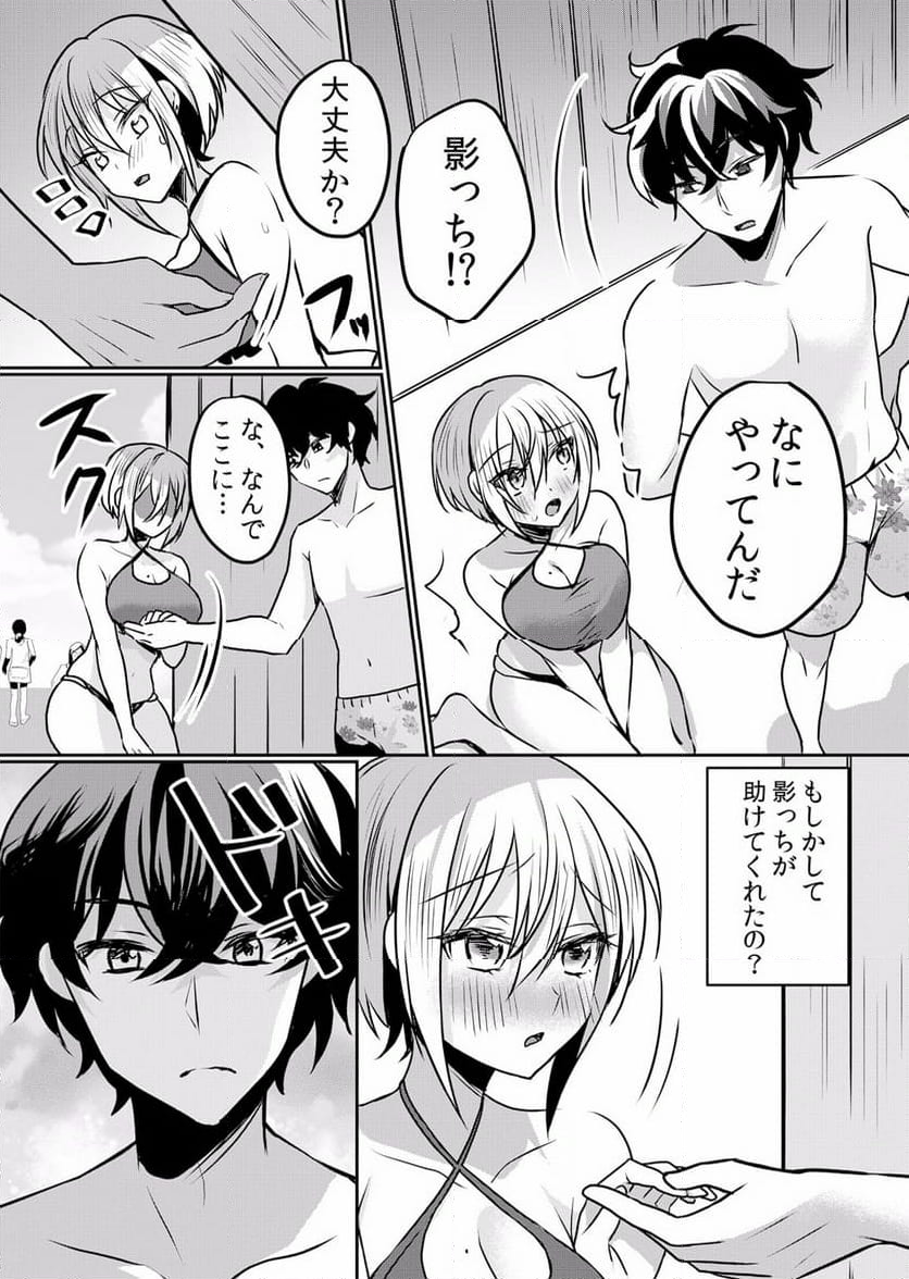 生イキJKに中●し調教～めちゃくちゃに突いて、奥の方に出してあげるね - 第19話 - Page 7