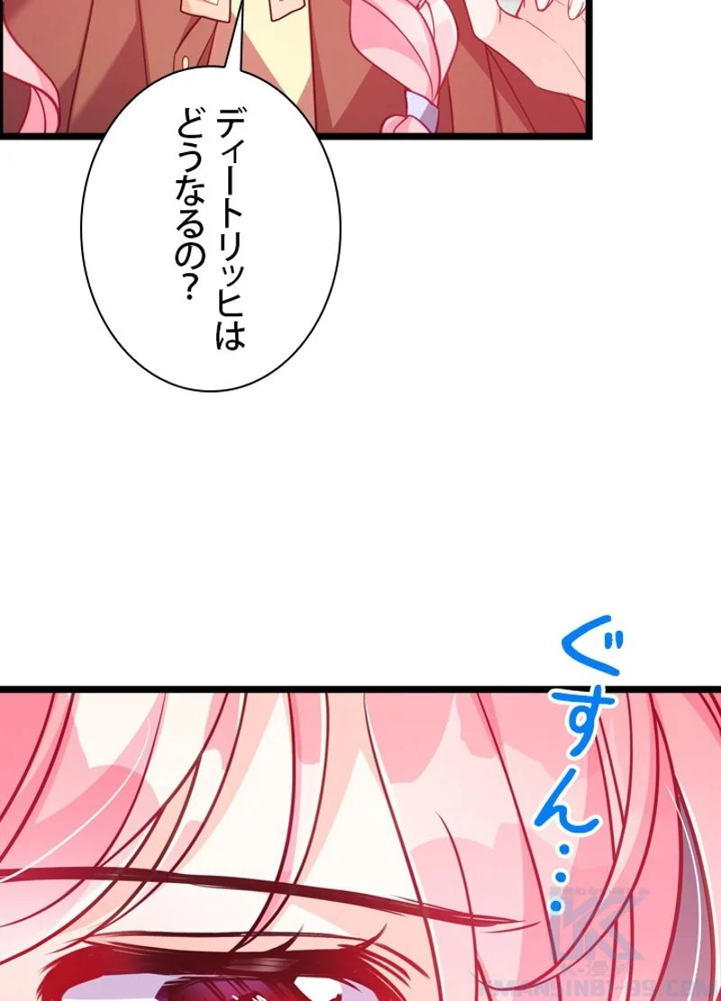 悪党大公様の可愛い妹 第46話 - Page 29