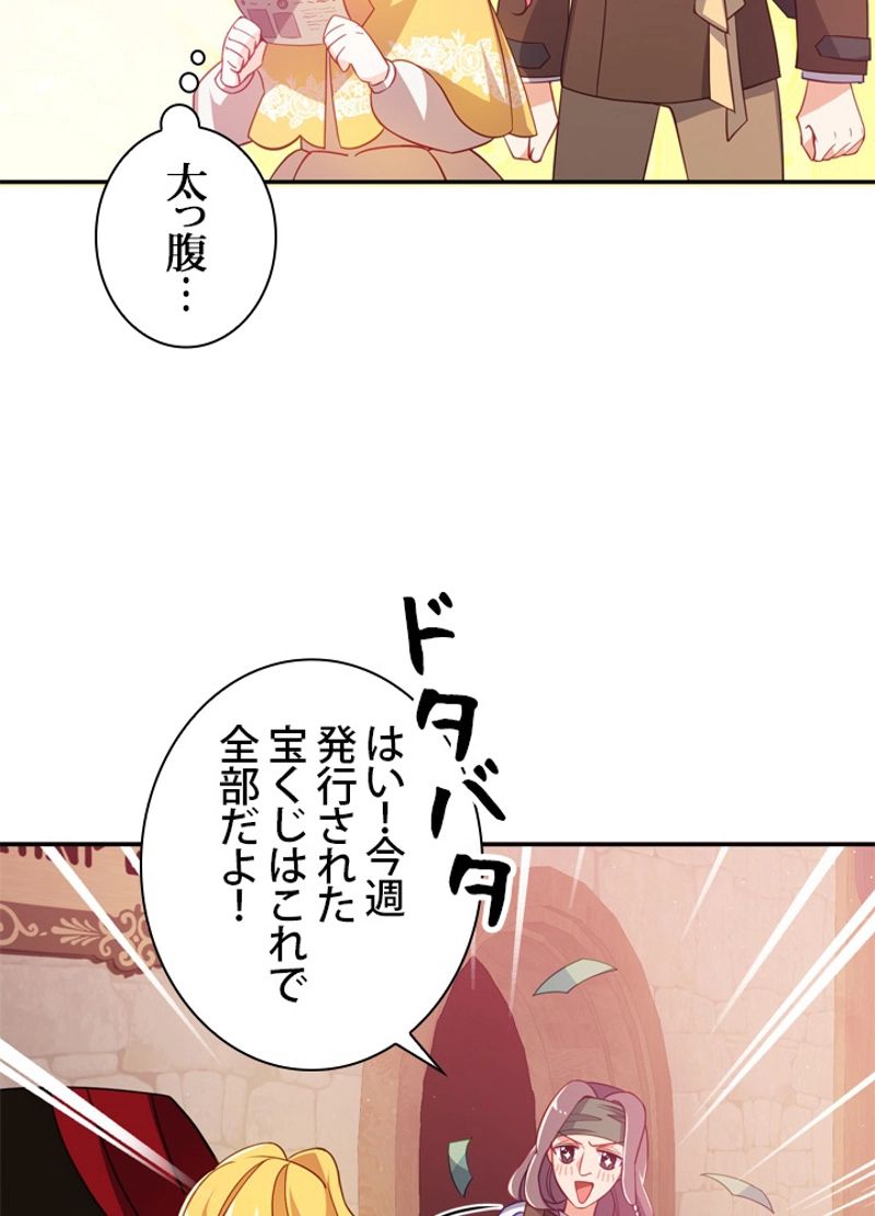 悪党大公様の可愛い妹 第28話 - Page 63