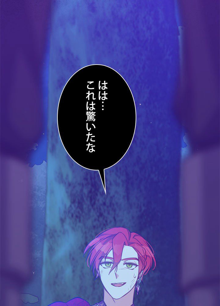 悪党大公様の可愛い妹 - 第93話 - Page 36