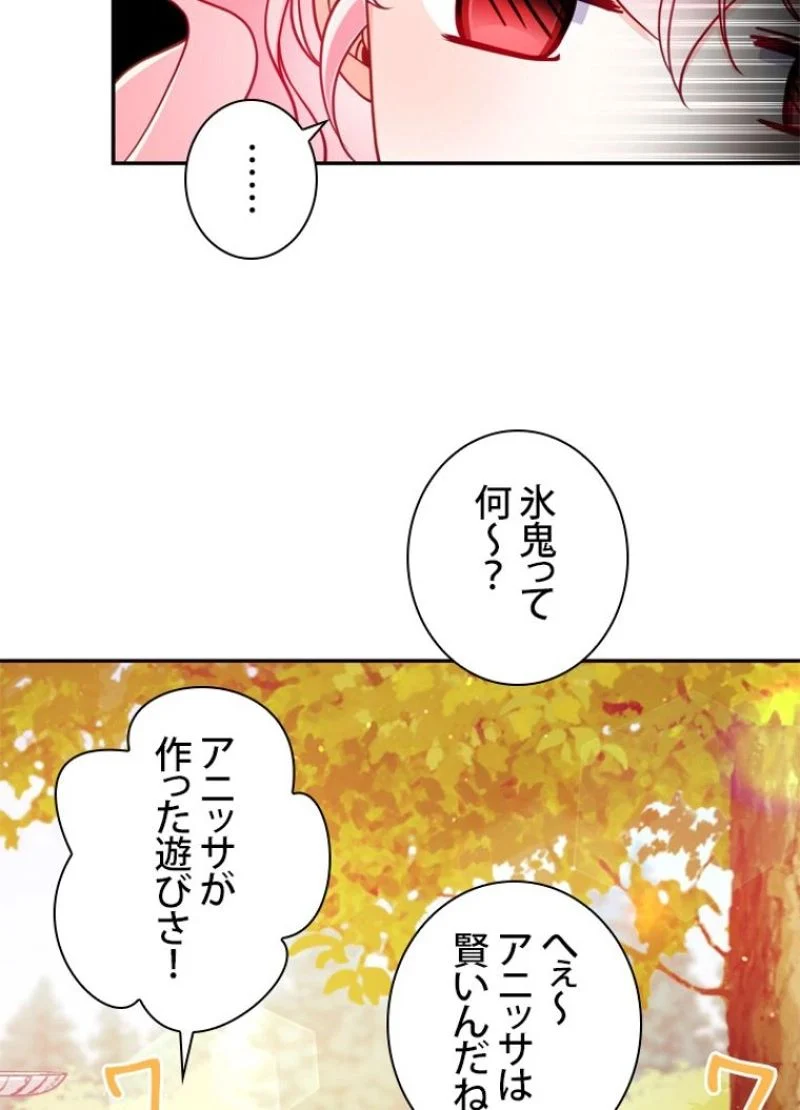 悪党大公様の可愛い妹 第36話 - Page 60