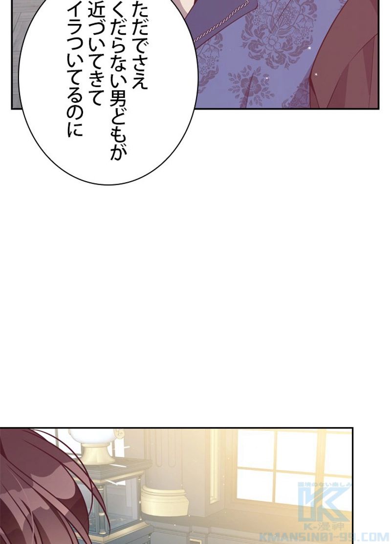 悪党大公様の可愛い妹 第80話 - Page 94