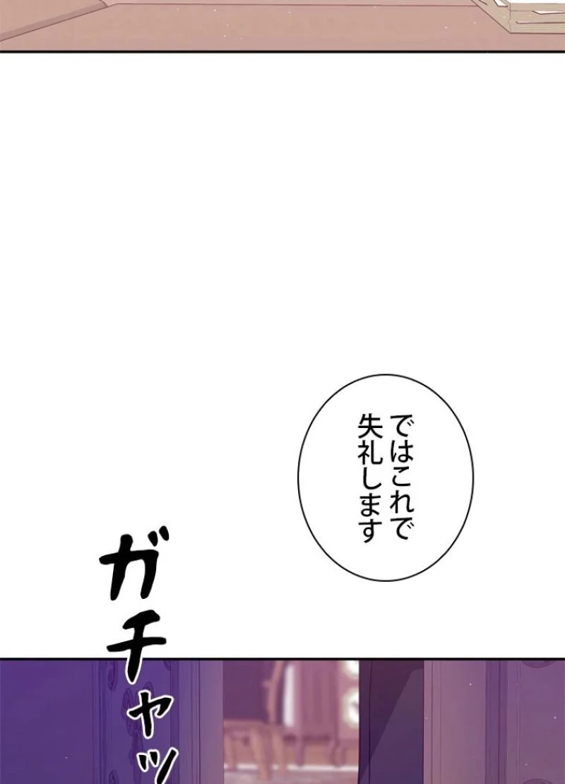 悪党大公様の可愛い妹 第58話 - Page 85