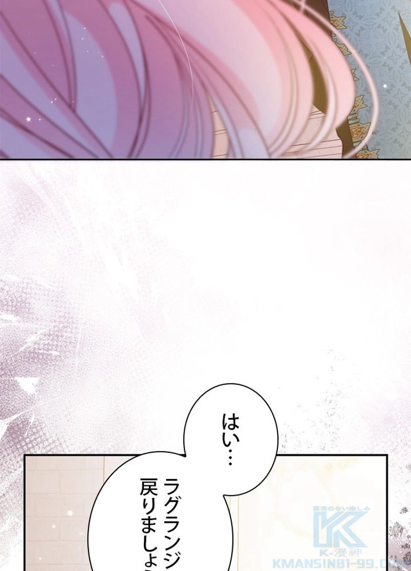 悪党大公様の可愛い妹 第91話 - Page 22