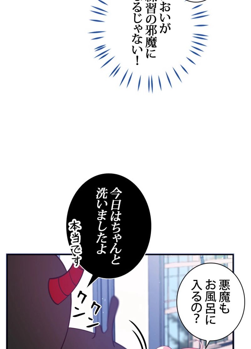 悪党大公様の可愛い妹 第31話 - Page 37