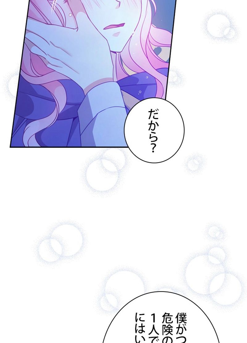 悪党大公様の可愛い妹 第71話 - Page 69