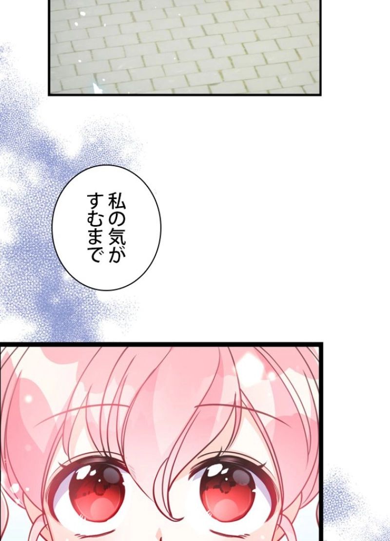 悪党大公様の可愛い妹 第27話 - Page 82