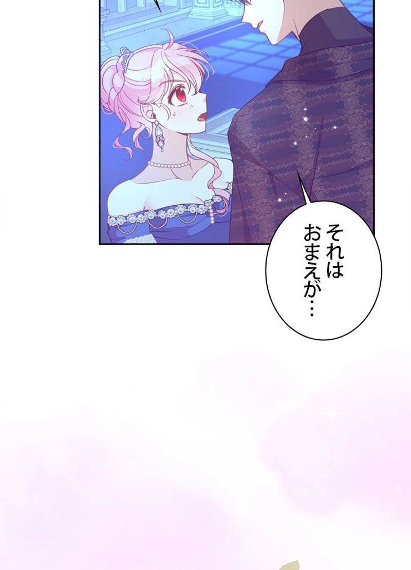 悪党大公様の可愛い妹 第78話 - Page 36