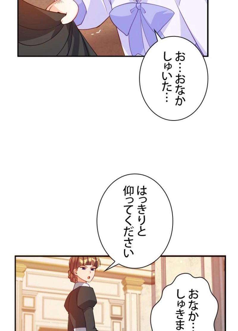 悪党大公様の可愛い妹 第11話 - Page 37