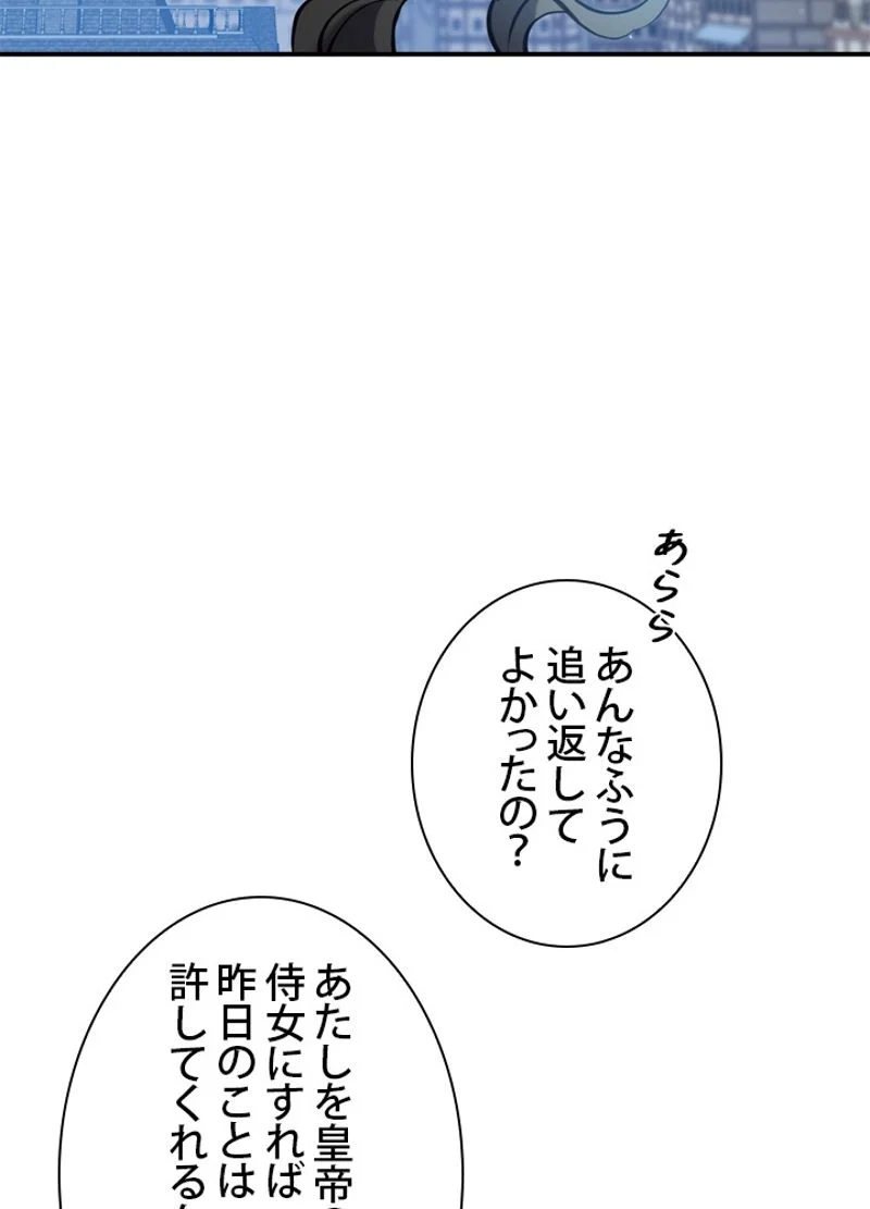 悪党大公様の可愛い妹 第49話 - Page 54