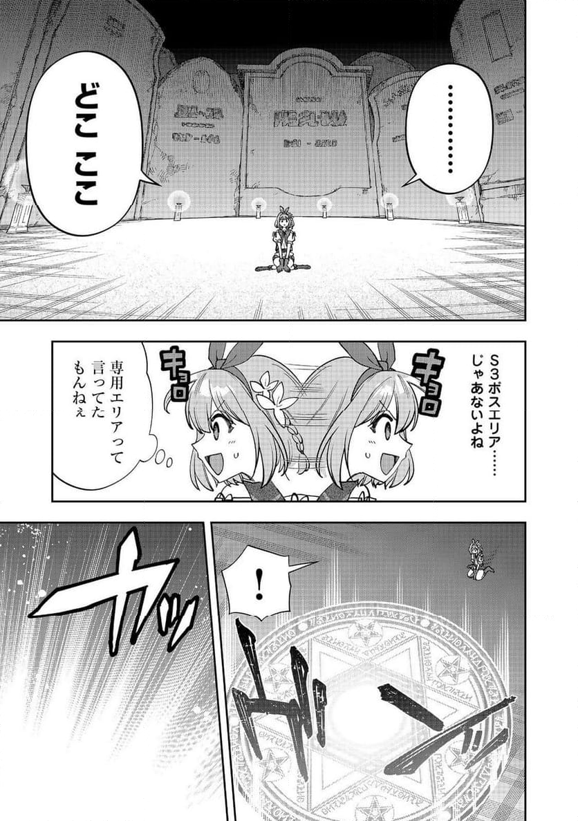 『ライフで受けてライフで殴る』これぞ私の必勝法@COMIC - 第7.2話 - Page 14