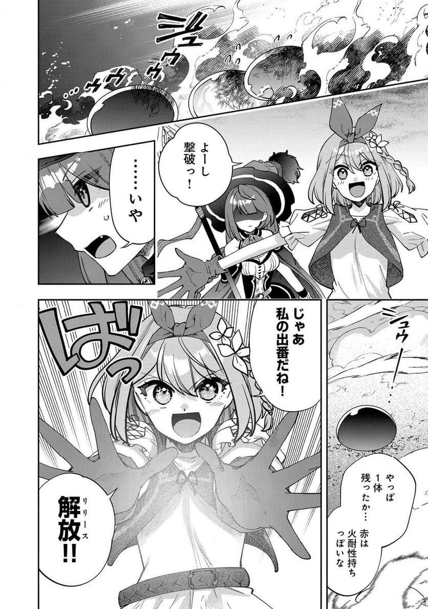 『ライフで受けてライフで殴る』これぞ私の必勝法@COMIC - 第5.2話 - Page 11