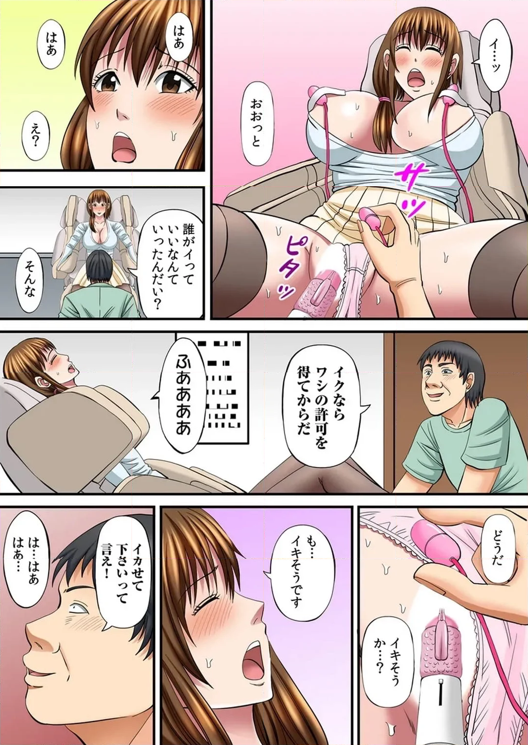 ユルすぎる人妻はすみさん～町内全員穴兄弟！～（フルカラー） 第18話 - Page 6