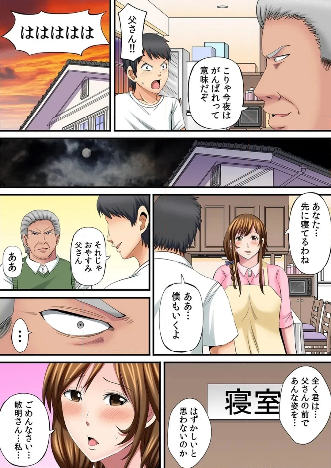 ユルすぎる人妻はすみさん～町内全員穴兄弟！～（フルカラー） 第2話 - Page 7