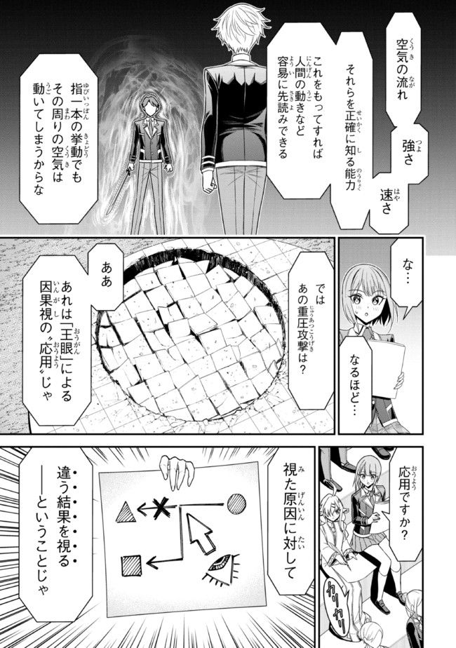 転生ごときで逃げられるとでも、兄さん？ 第19.1話 - Page 21