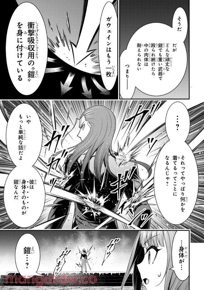 転生ごときで逃げられるとでも、兄さん？ 第17.2話 - Page 2