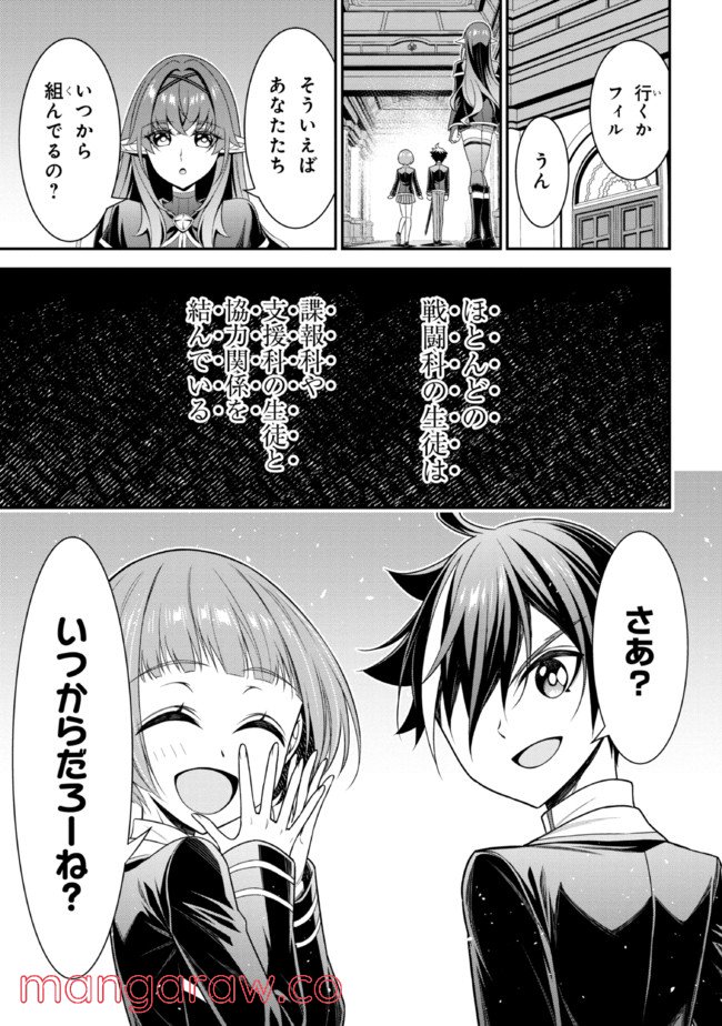 転生ごときで逃げられるとでも、兄さん？ 第17.2話 - Page 22