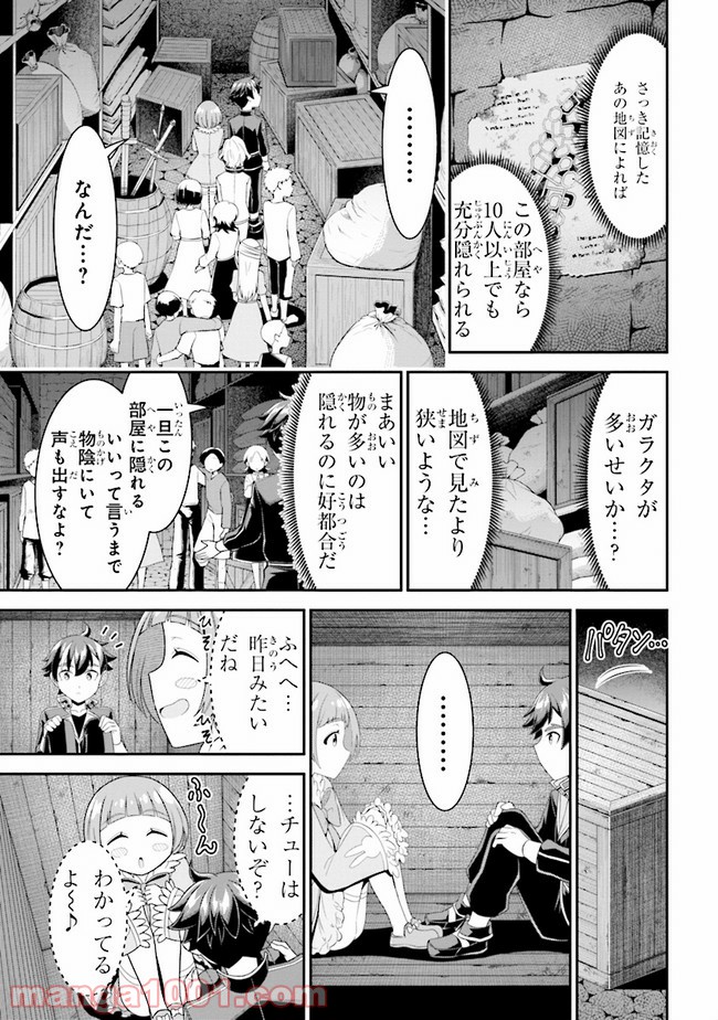 転生ごときで逃げられるとでも、兄さん？ 第8.1話 - Page 13