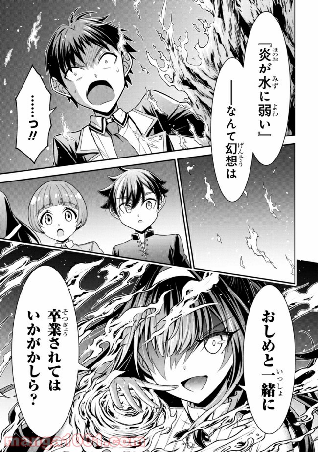 転生ごときで逃げられるとでも、兄さん？ 第13.1話 - Page 13