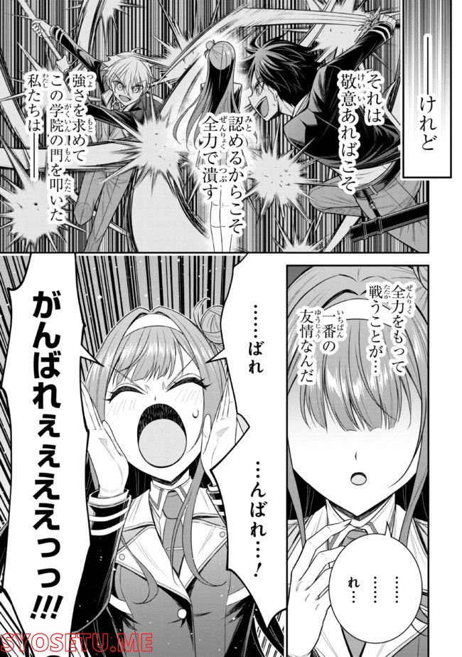 転生ごときで逃げられるとでも、兄さん？ 第20.1話 - Page 13