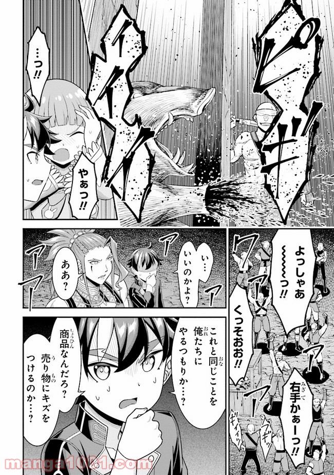 転生ごときで逃げられるとでも、兄さん？ 第7.2話 - Page 6