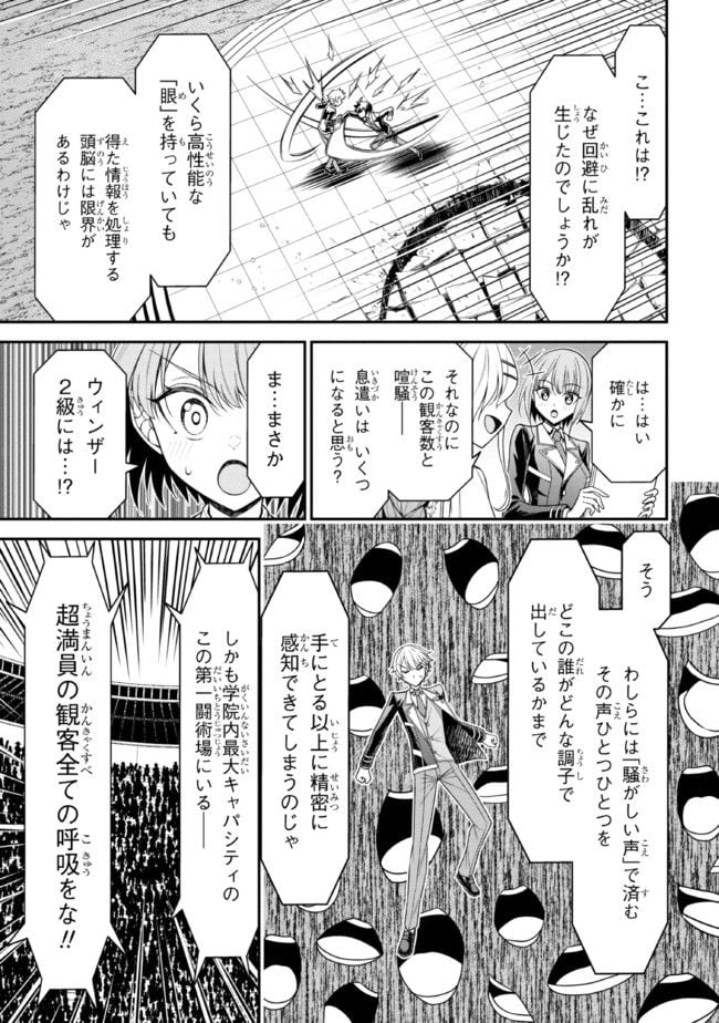 転生ごときで逃げられるとでも、兄さん？ 第19.2話 - Page 1