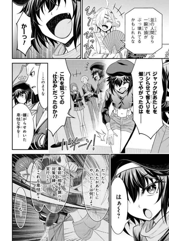 転生ごときで逃げられるとでも、兄さん？ 第19.2話 - Page 2