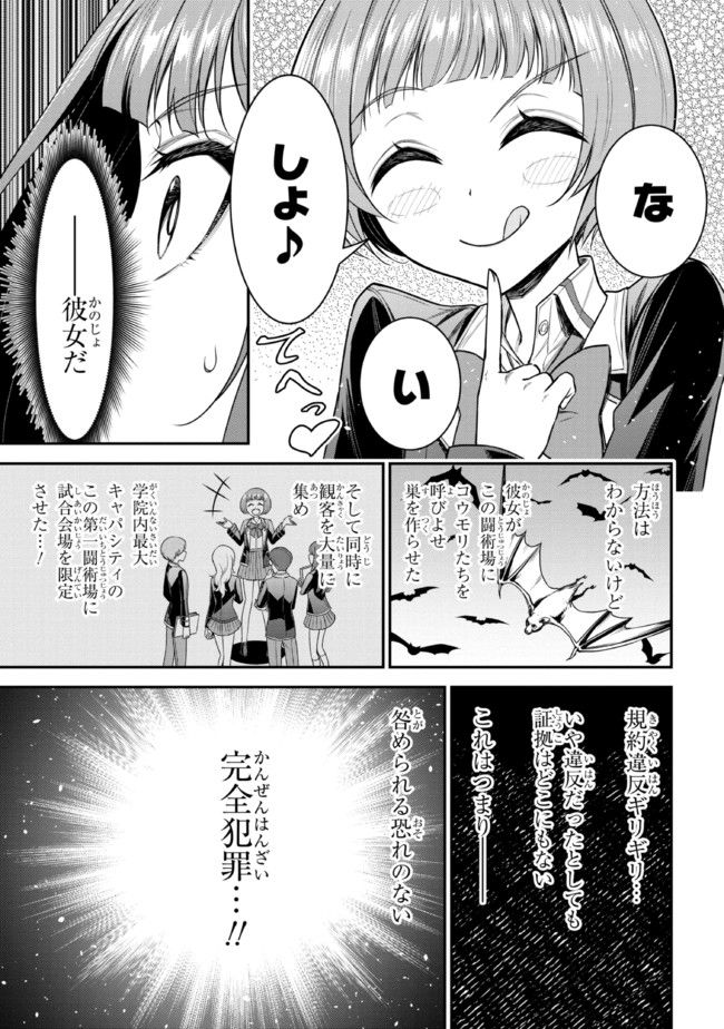 転生ごときで逃げられるとでも、兄さん？ 第19.2話 - Page 11