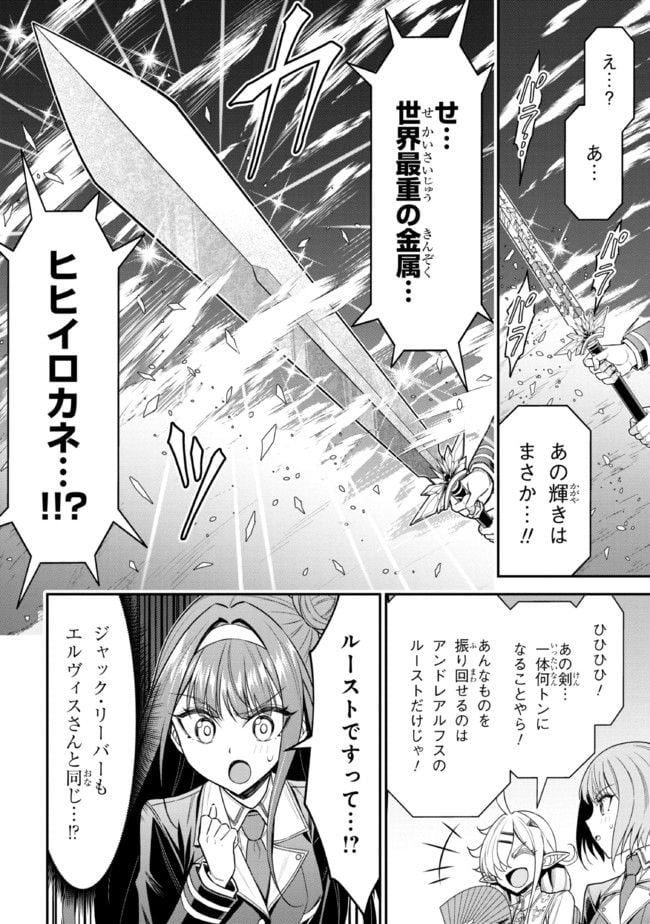 転生ごときで逃げられるとでも、兄さん？ 第19.2話 - Page 20