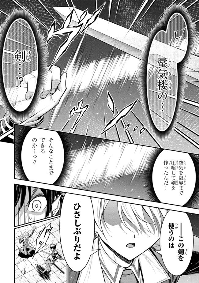 転生ごときで逃げられるとでも、兄さん？ 第19.2話 - Page 22