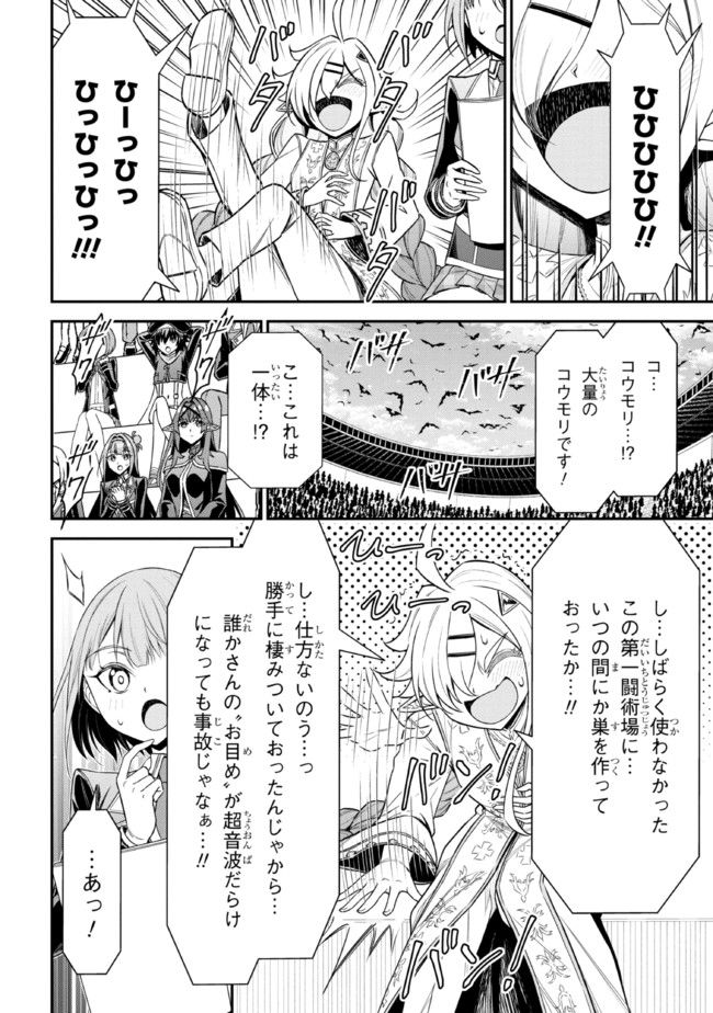 転生ごときで逃げられるとでも、兄さん？ 第19.2話 - Page 8