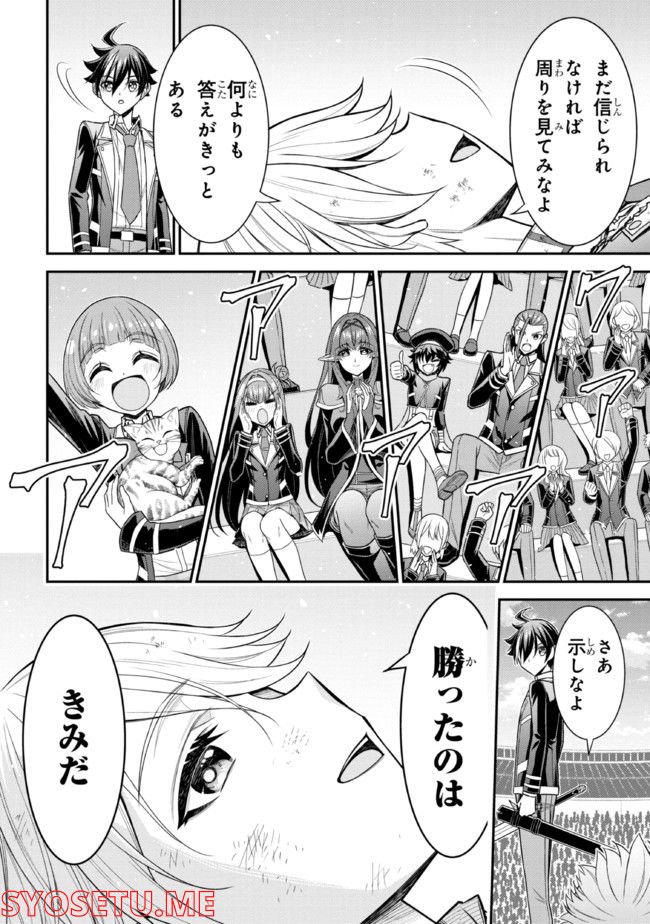 転生ごときで逃げられるとでも、兄さん？ 第20.2話 - Page 7