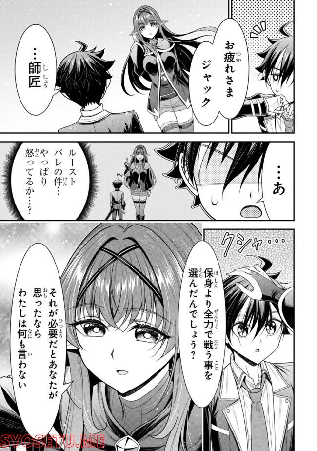 転生ごときで逃げられるとでも、兄さん？ 第20.2話 - Page 10