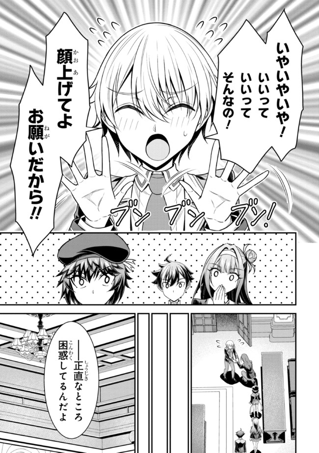 転生ごときで逃げられるとでも、兄さん？ 第15.1話 - Page 11