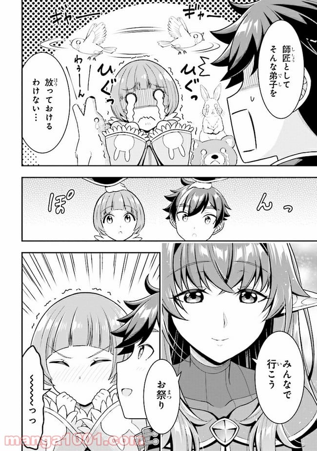 転生ごときで逃げられるとでも、兄さん？ 第5.2話 - Page 7