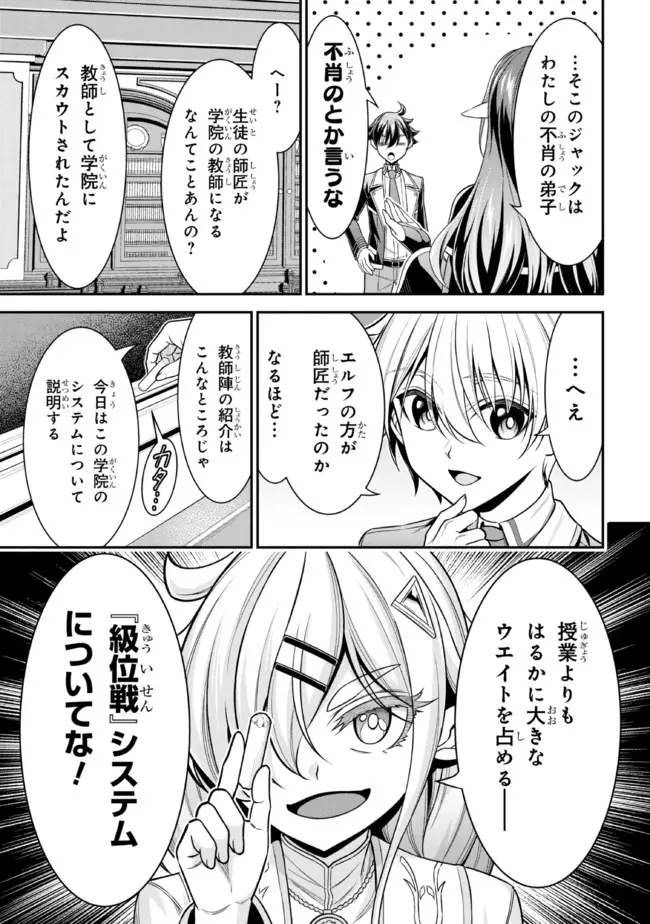 転生ごときで逃げられるとでも、兄さん？ 第15.2話 - Page 4