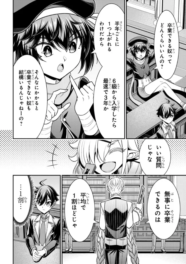 転生ごときで逃げられるとでも、兄さん？ 第15.2話 - Page 7