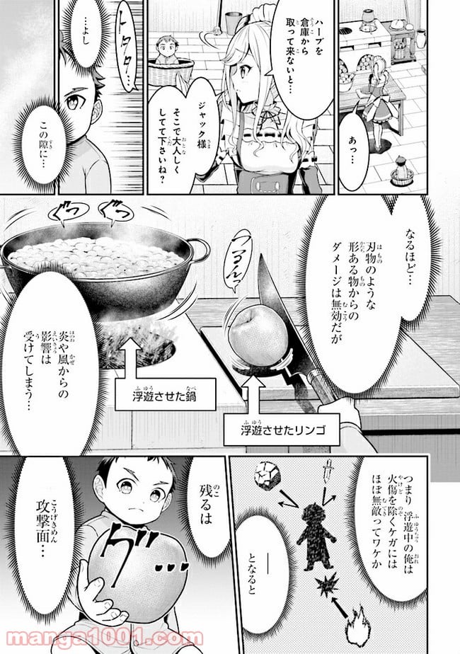 転生ごときで逃げられるとでも、兄さん？ 第1話 - Page 42