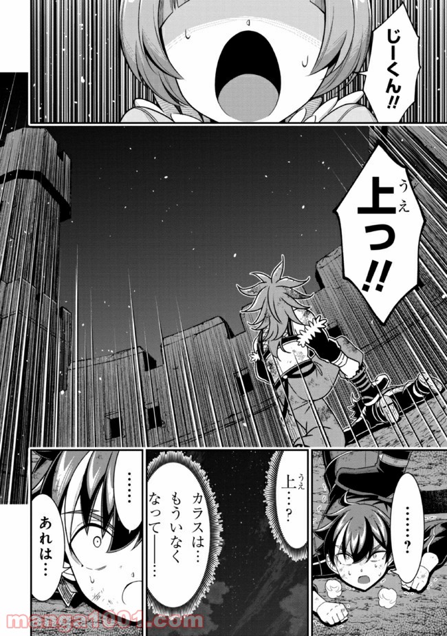 転生ごときで逃げられるとでも、兄さん？ 第10.4話 - Page 6