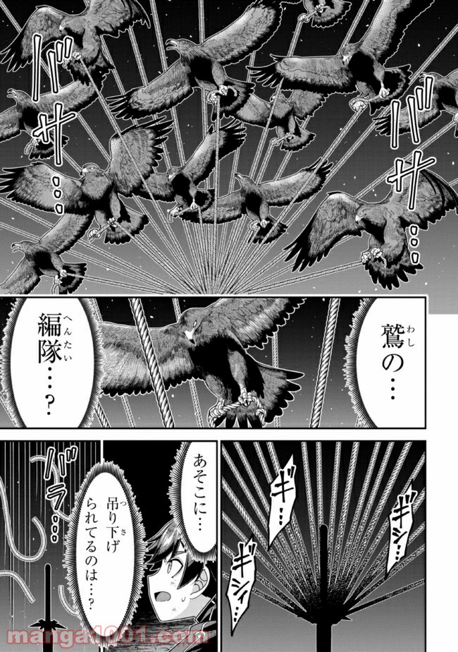 転生ごときで逃げられるとでも、兄さん？ 第10.4話 - Page 7