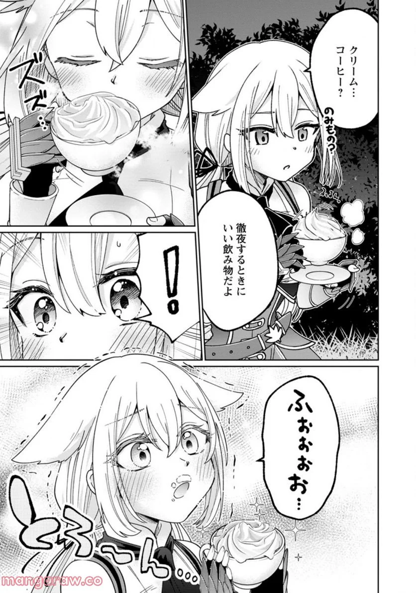 万能スキル『調味料作成』で異世界を生き抜きます！ - 第11.3話 - Page 6